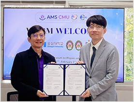 MOU between Soongsil University and Chiang Mai University